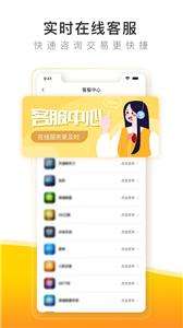 螃蟹游戏账号代售图3