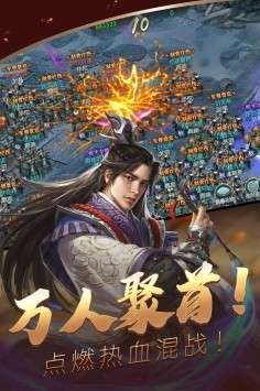 三国志之不朽绘卷图1