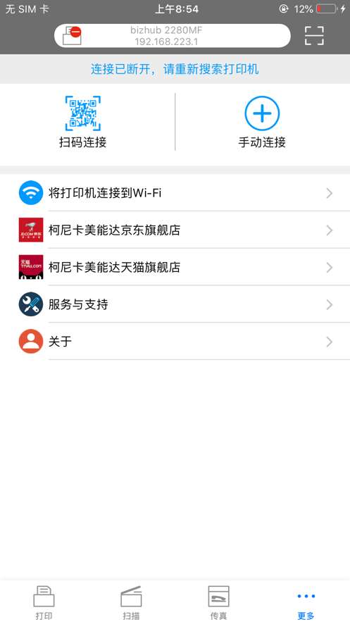 柯尼卡美能达打印机图3