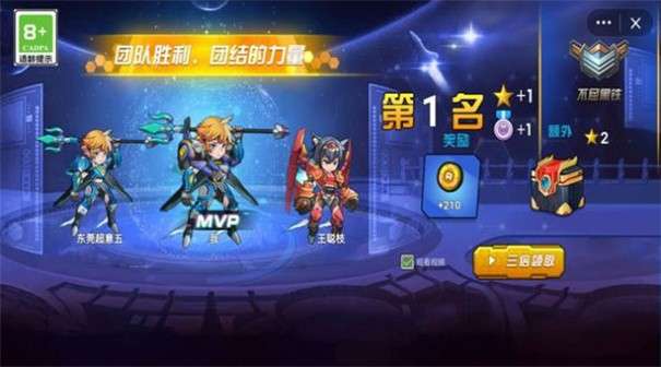 机甲战士集结图5