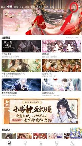 怪谈之家正版手游图29