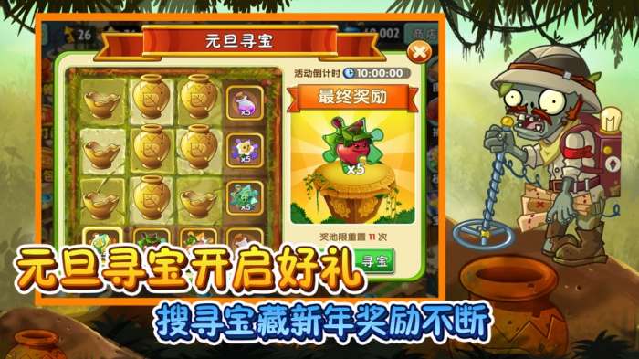 植物大战僵尸22023年新世界最新版图3