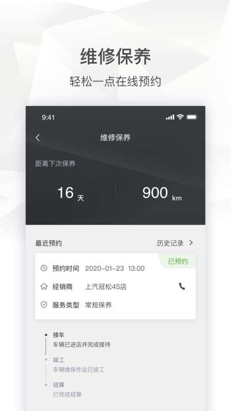 斯柯达车联图1