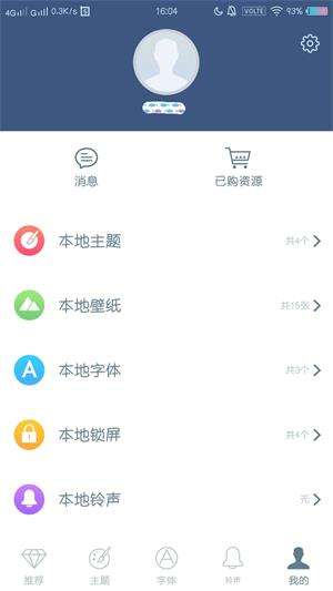 vivo主题图2