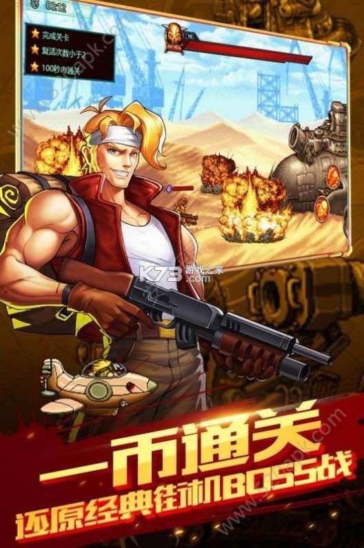 突击小队对决图1