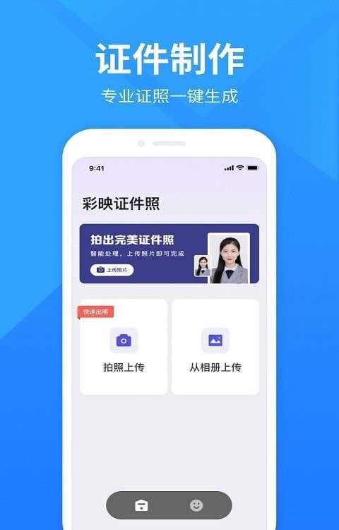 彩映证件照图2