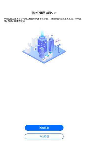 智慧营建图6