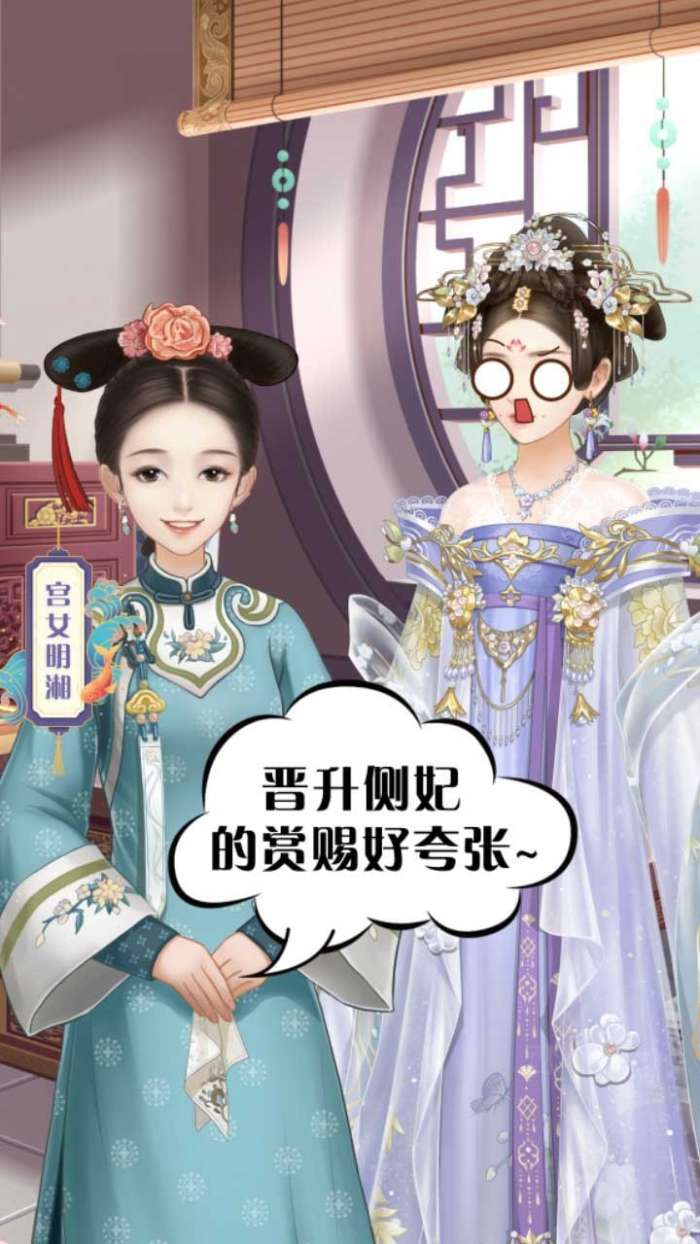 倾世盛妃图3