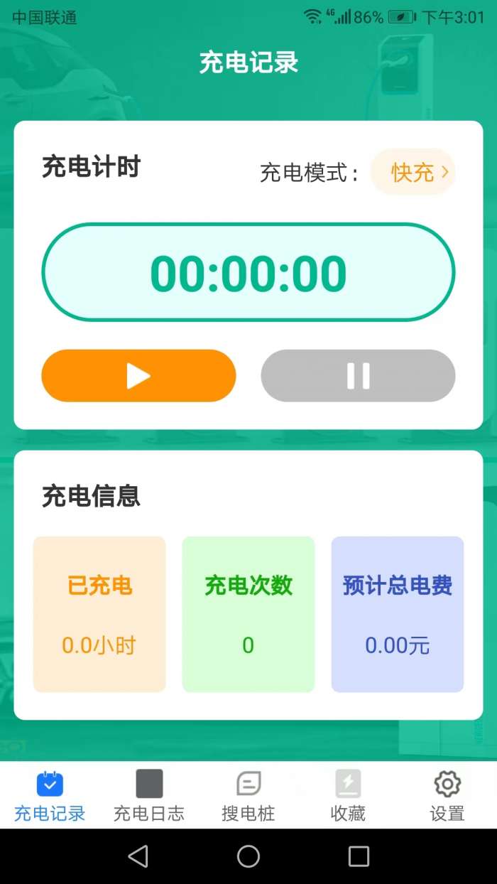充电乐图3