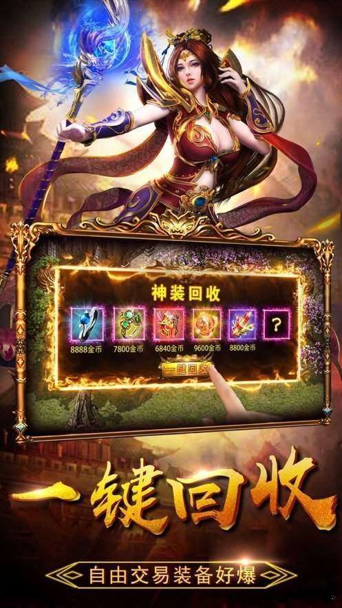 传世复古怀旧版图3