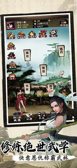 侠客与江湖图1