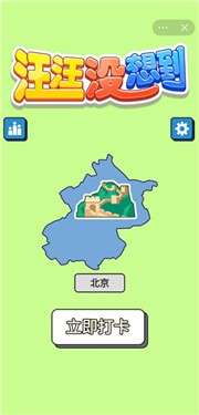 汪汪没想到图1