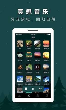 助眠白噪音图1