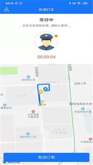 安滴打车图1