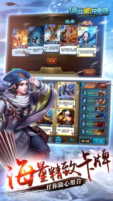 倩女幽魂录图4