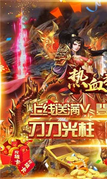 热血封神正式版图1