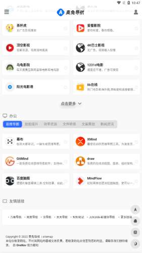 奥兔导航图2