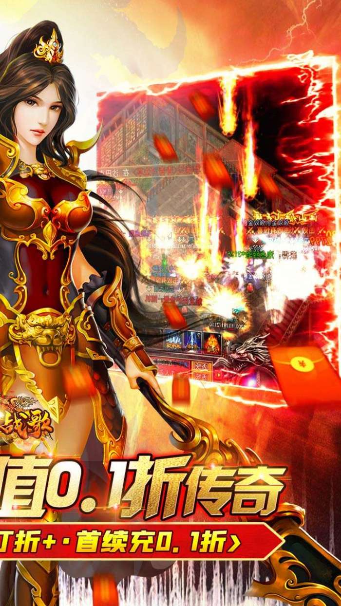龙骑战歌（0.1折散人打宝）图2