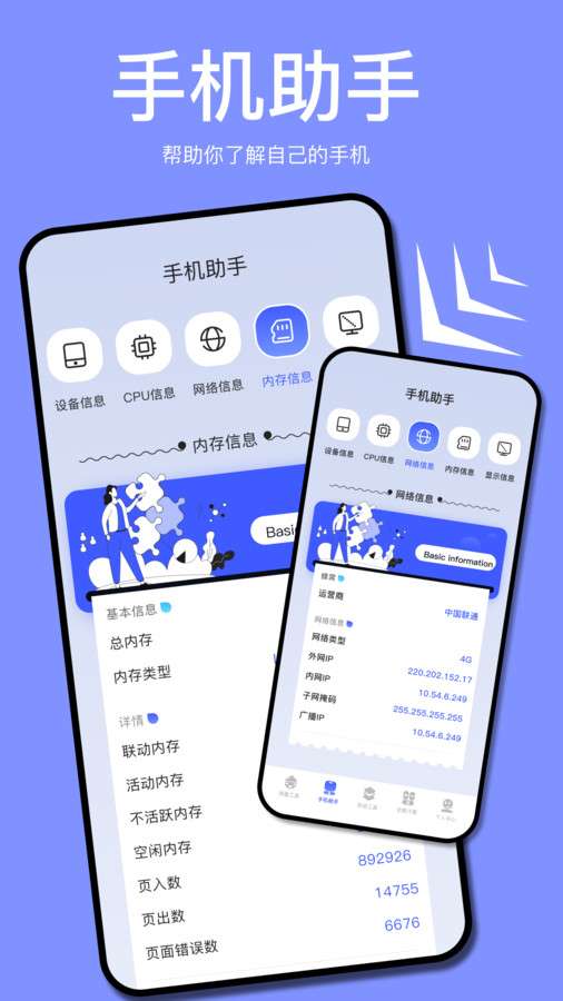 小蓝鸟小工具图2