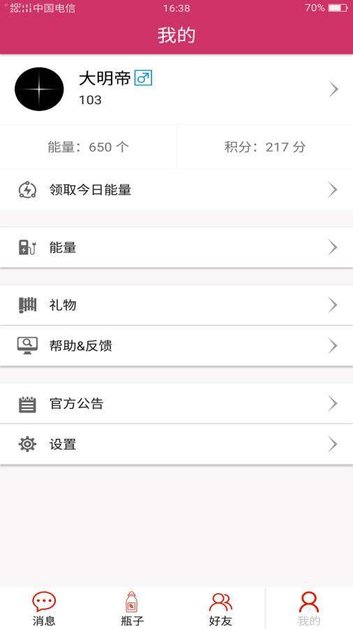 盲盒漂流瓶图3