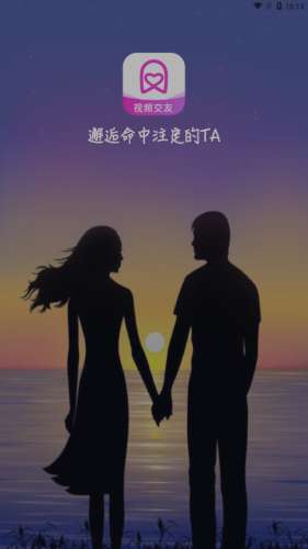 同城寻友图1
