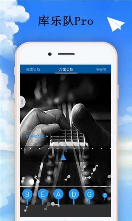 库乐队图4