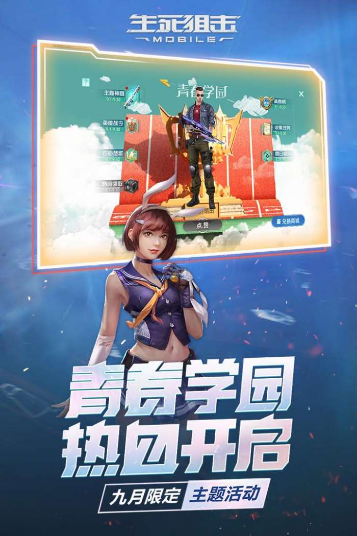 生死狙击之僵尸前线图2