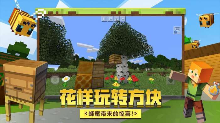我的世界基岩版mod图19