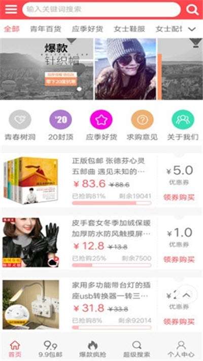 青年好货图2
