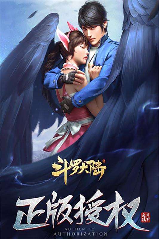 斗罗大陆H5-15图1