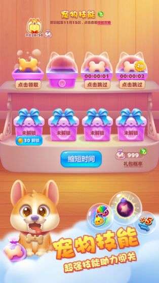 开心消除乐红包版图1