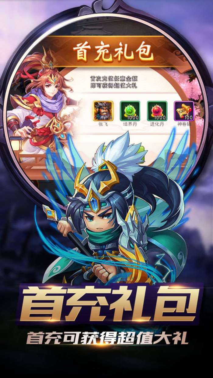 女神三国（永久0.1）图1
