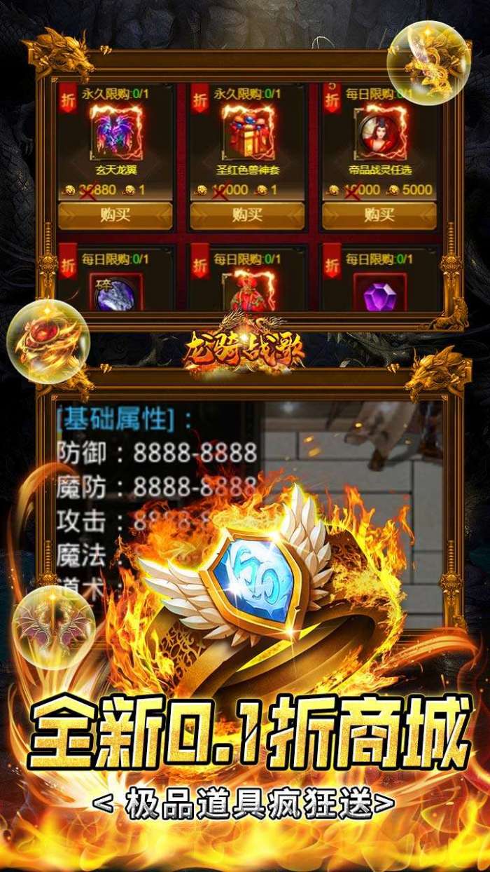 龙骑战歌（全免点充折扣版）手游图4