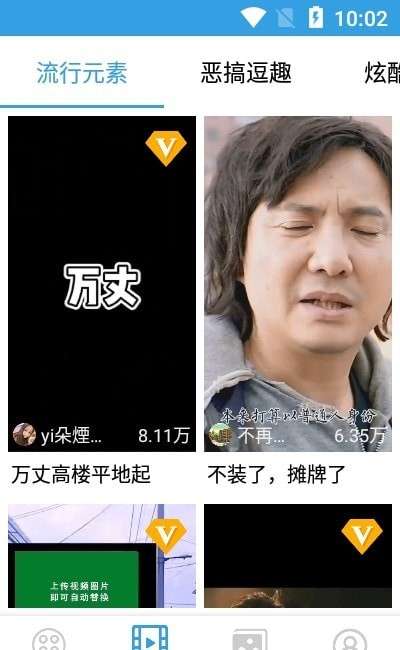 俏影视频剪辑图1