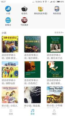 英语学习小镇最新版图2