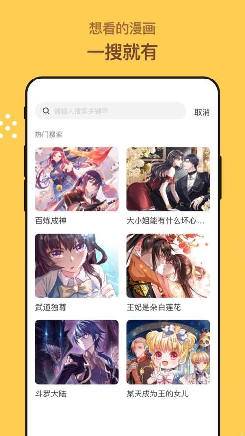 漫画人app在线免费观看图3