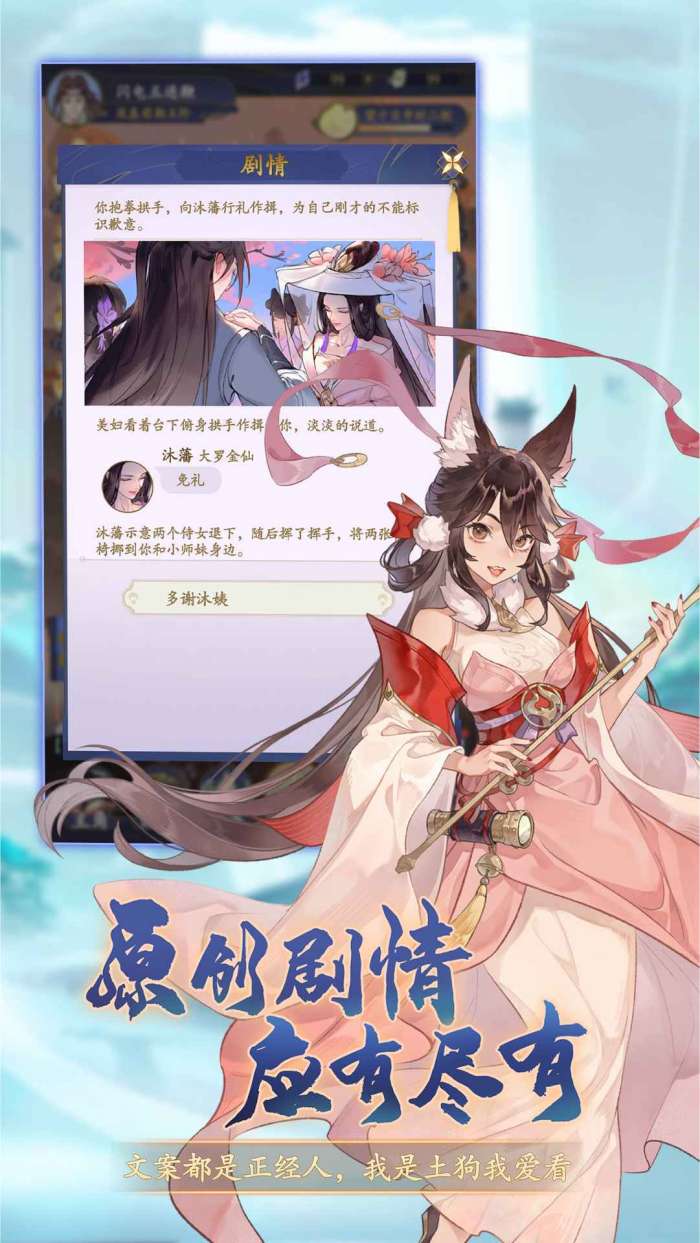 道宗手游图2