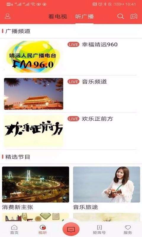 智慧靖远图2