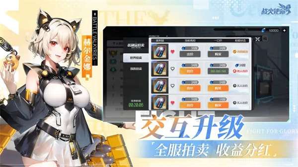 战火使命官网中文版图1