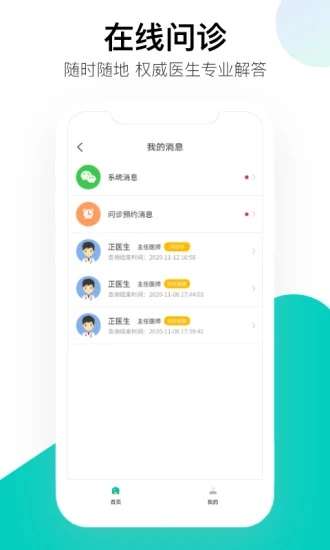 啄诊医疗图2