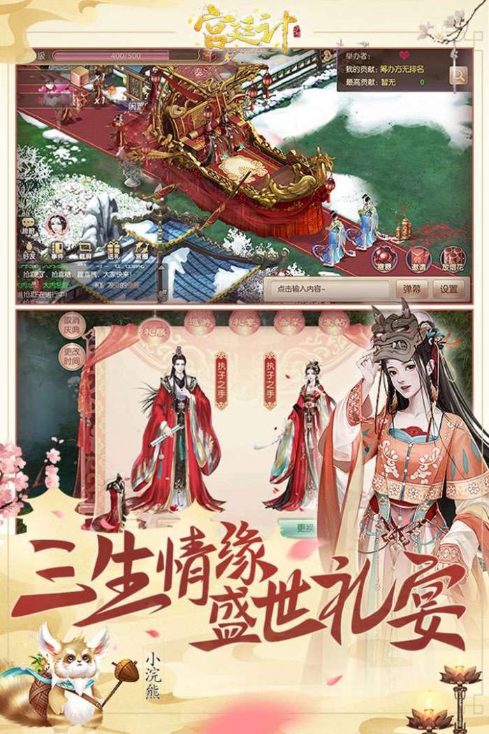 宫廷计手游图2