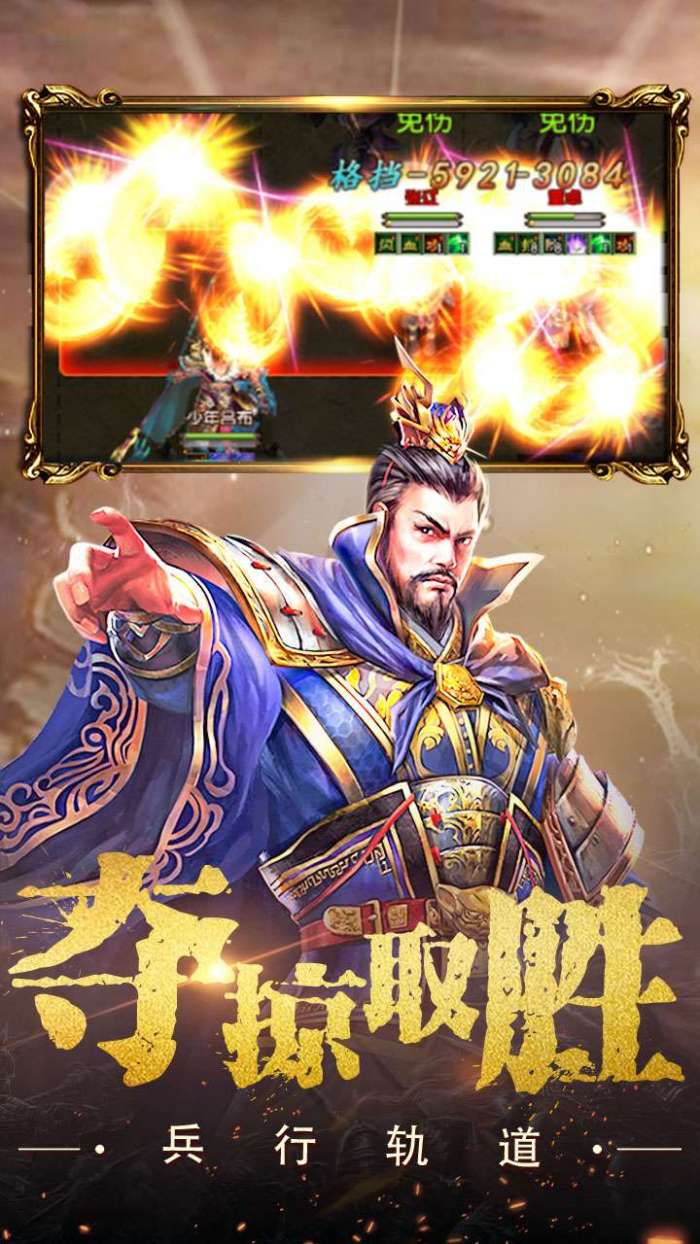 权御三国（国战首选）图2