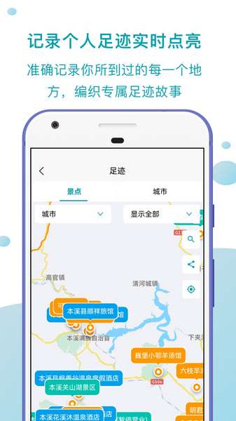 趣自驾 图2