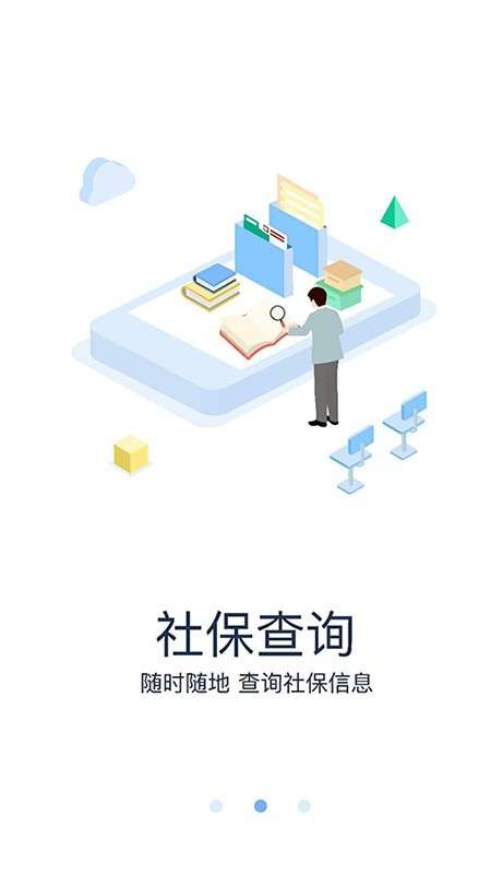眉山人社图3