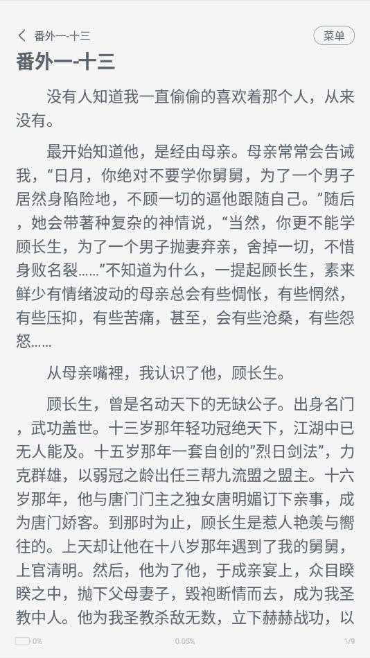 我不是盐神网页入口图2