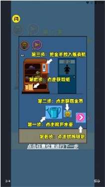 厕所没纸了最新版图1