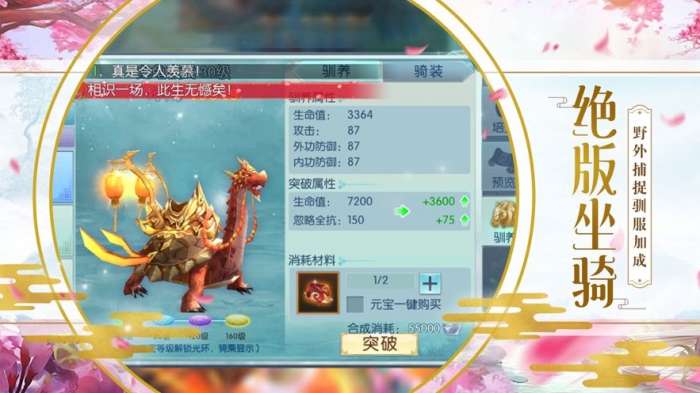 九州剑仙诀图1