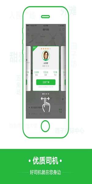 爱代驾图3