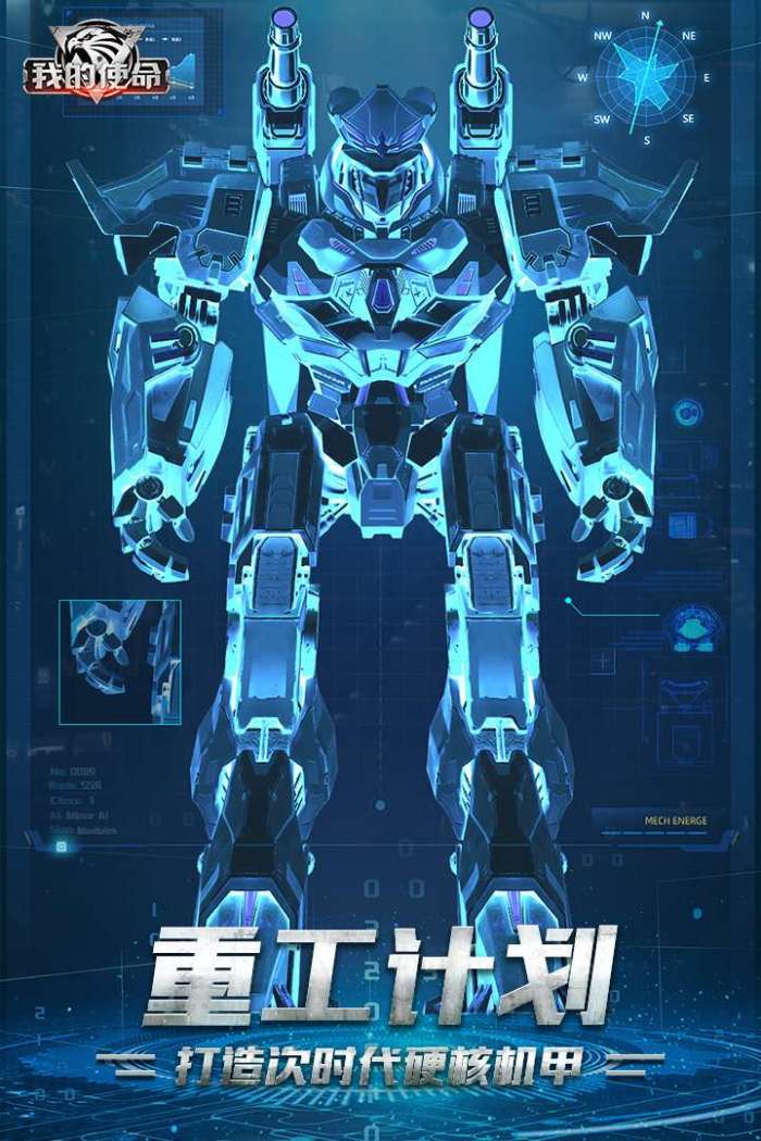 我的使命图5