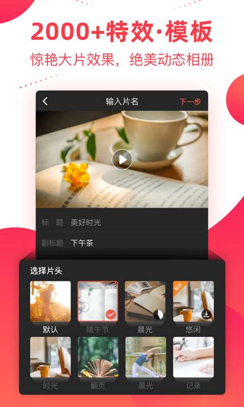 彩视最新版图4
